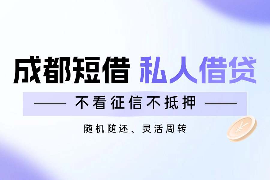 成都空放公司