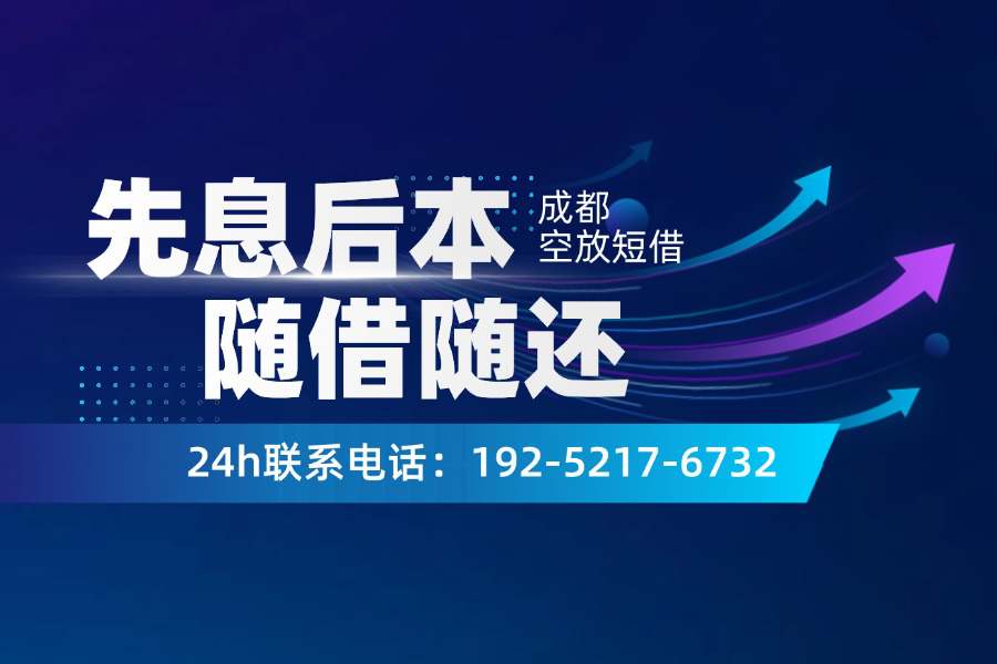 成都空放公司
