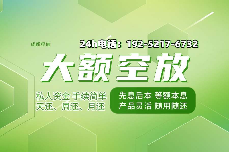 成都空放公司